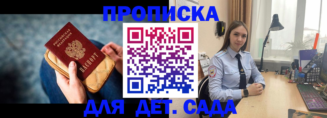 временная регистрация купить в Онеге