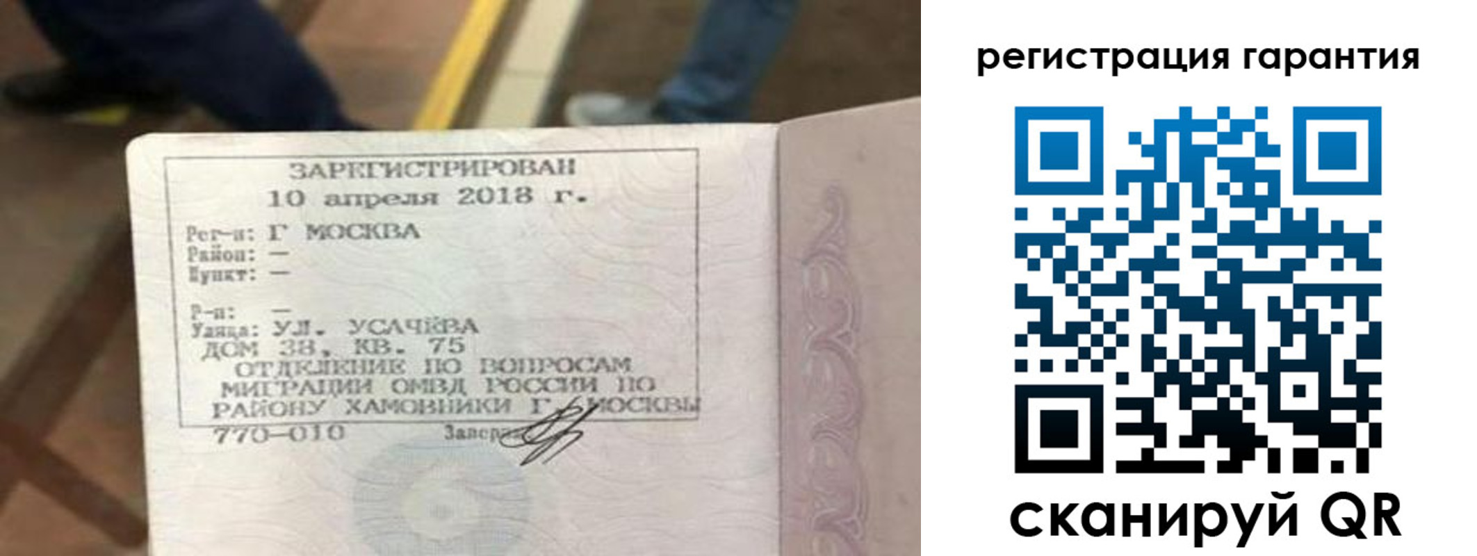 прописка поиск в Онеге