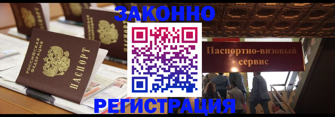 прописка иностранных граждан в Онеге